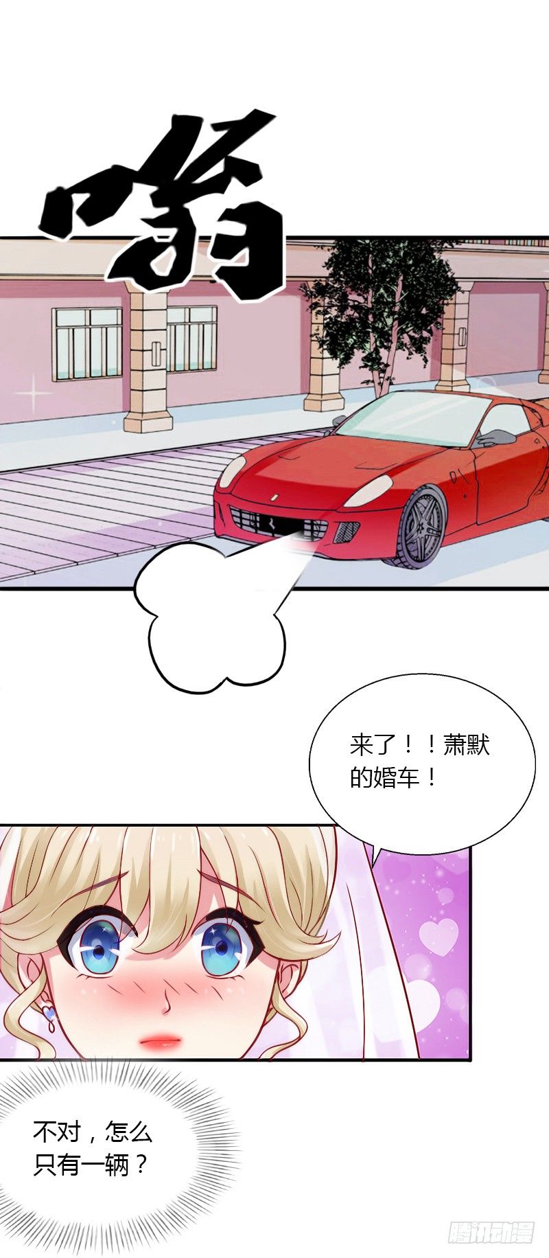 第8话 非她不娶28