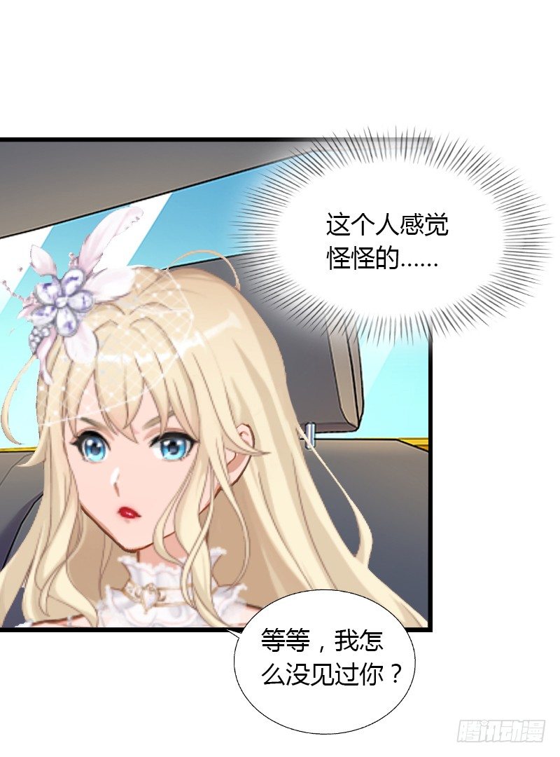 第8话 非她不娶31