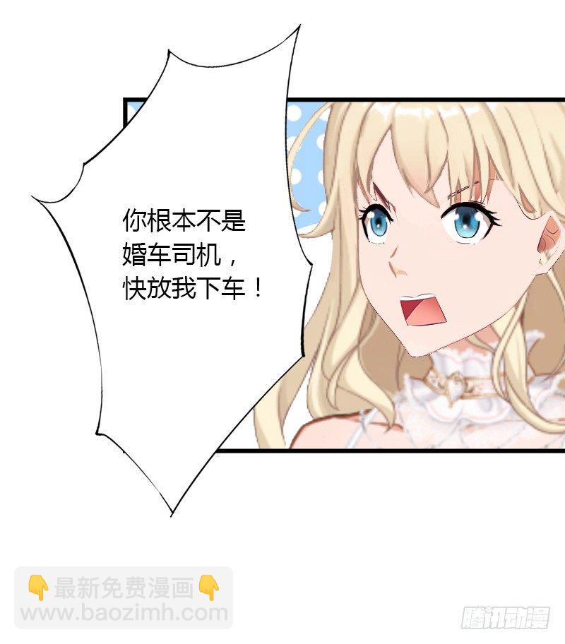 第8话 非她不娶33