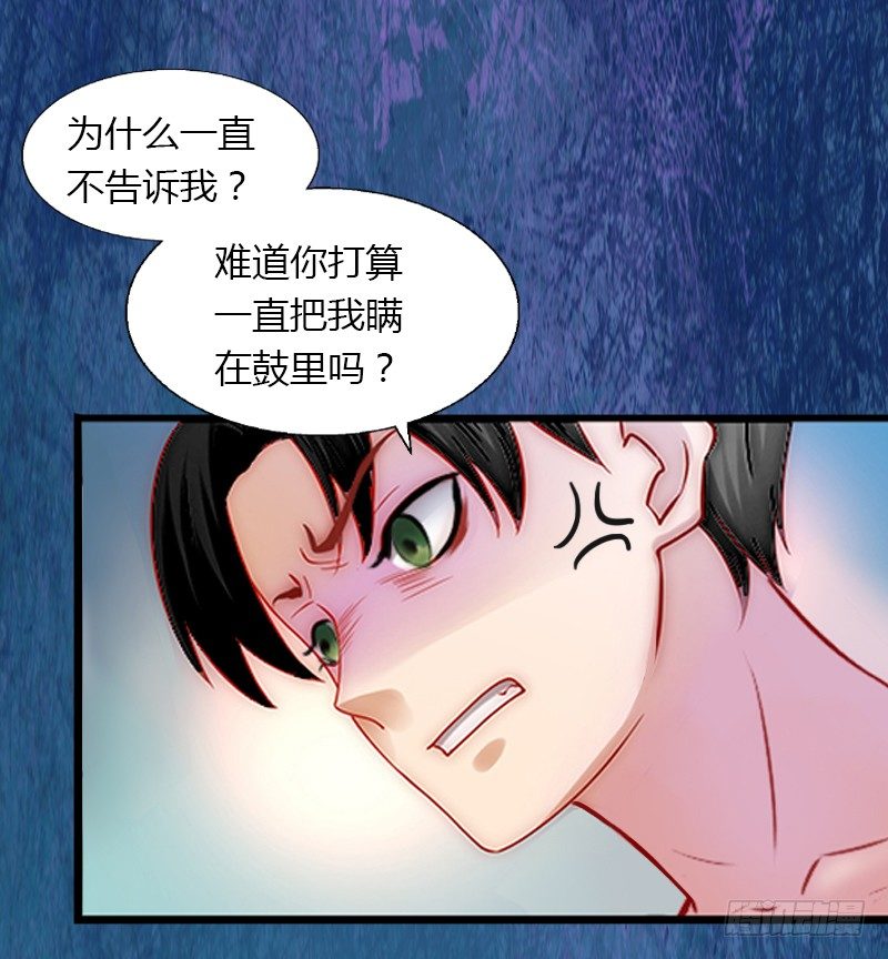 第8话 非她不娶4