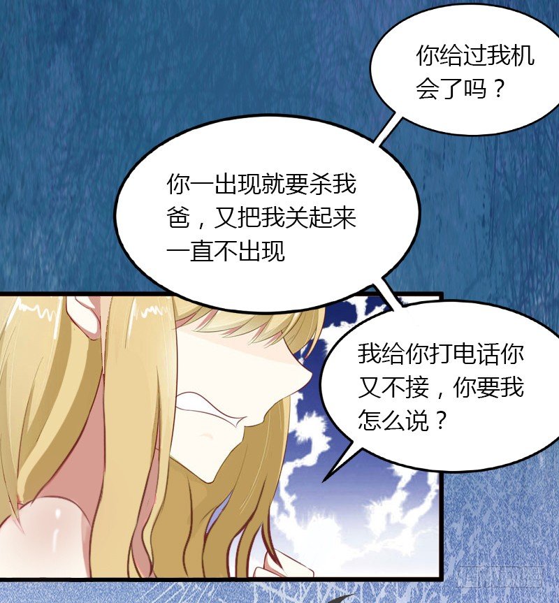 第8话 非她不娶5