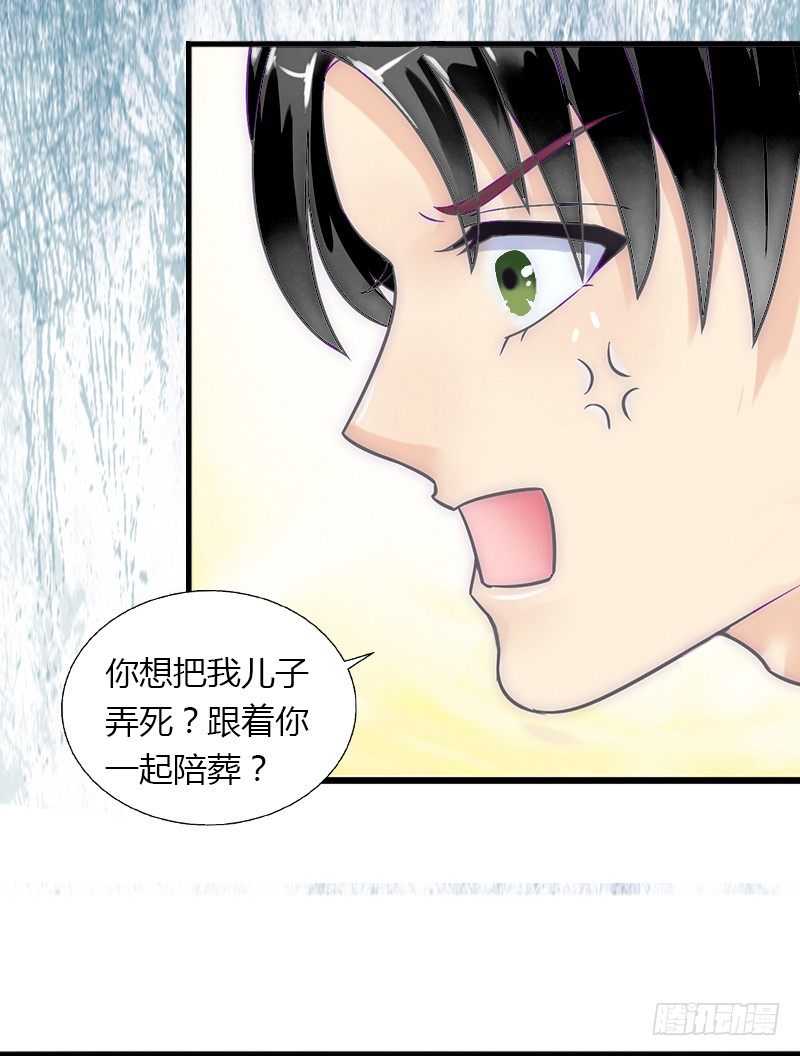 第8话 非她不娶7