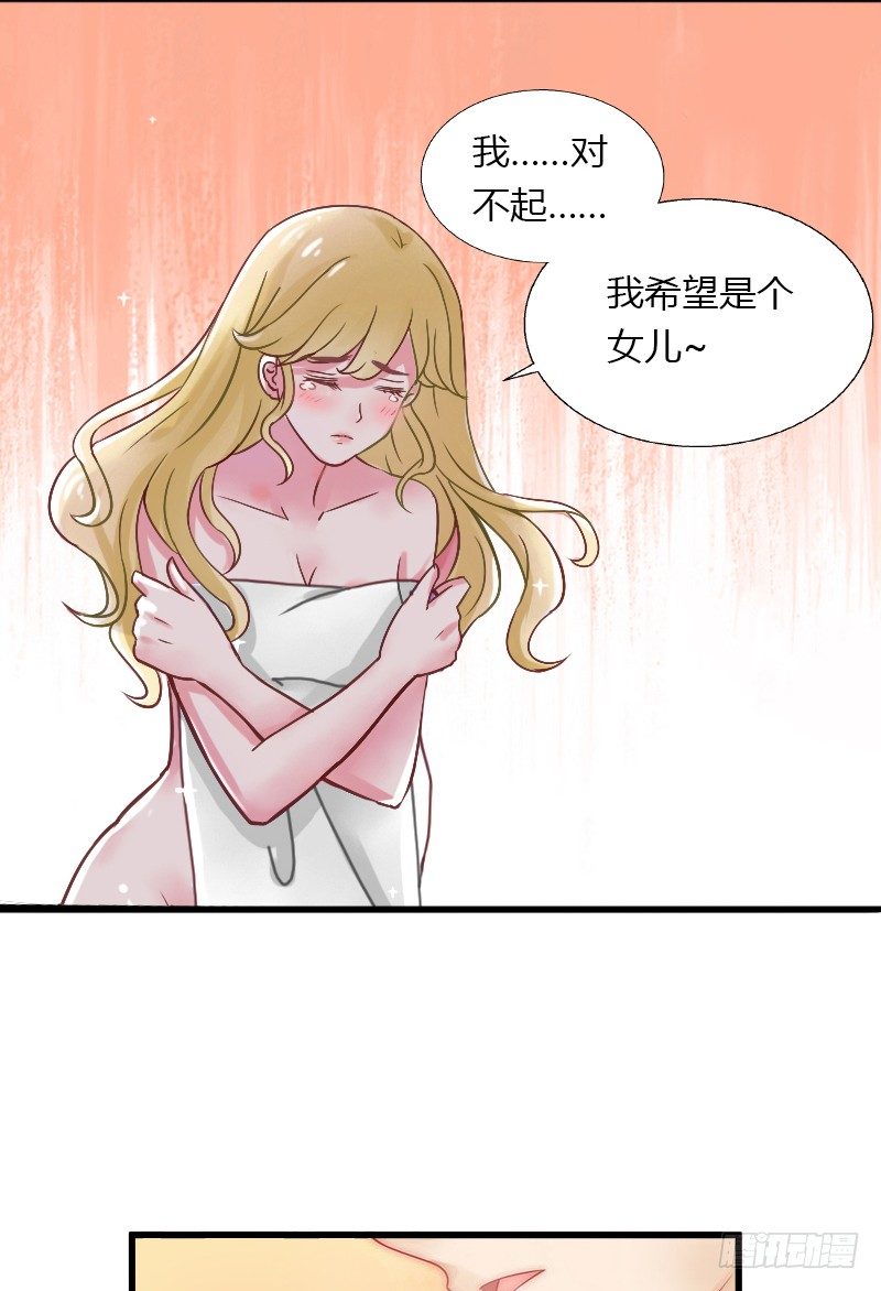 第8话 非她不娶8