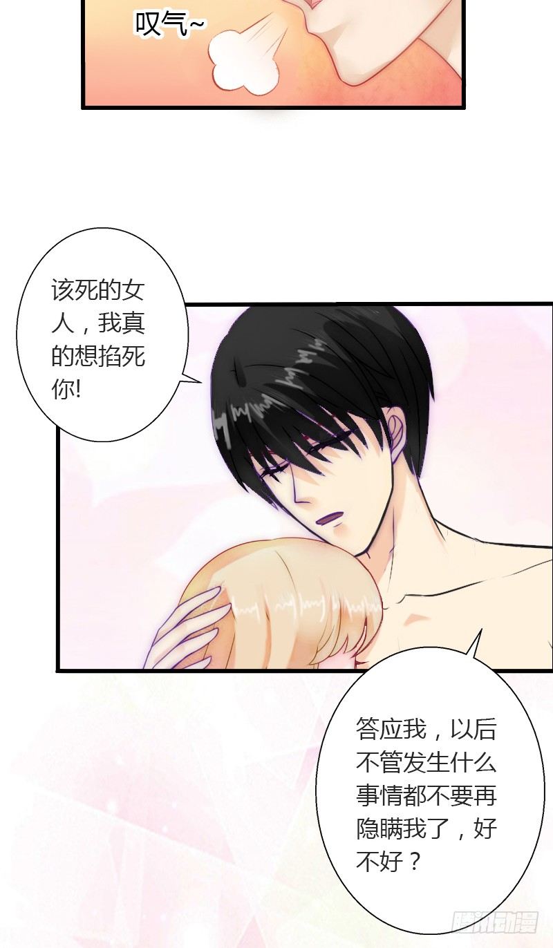 第8话 非她不娶9