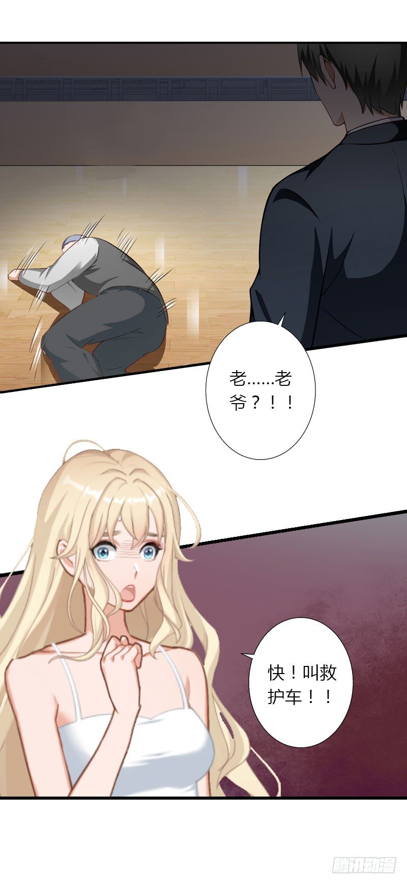 第13话 萧氏危机13