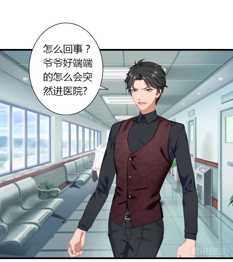 第13话 萧氏危机15