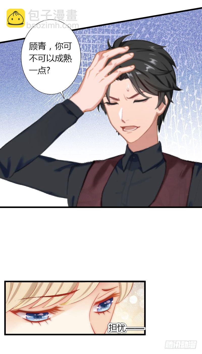 第13话 萧氏危机17