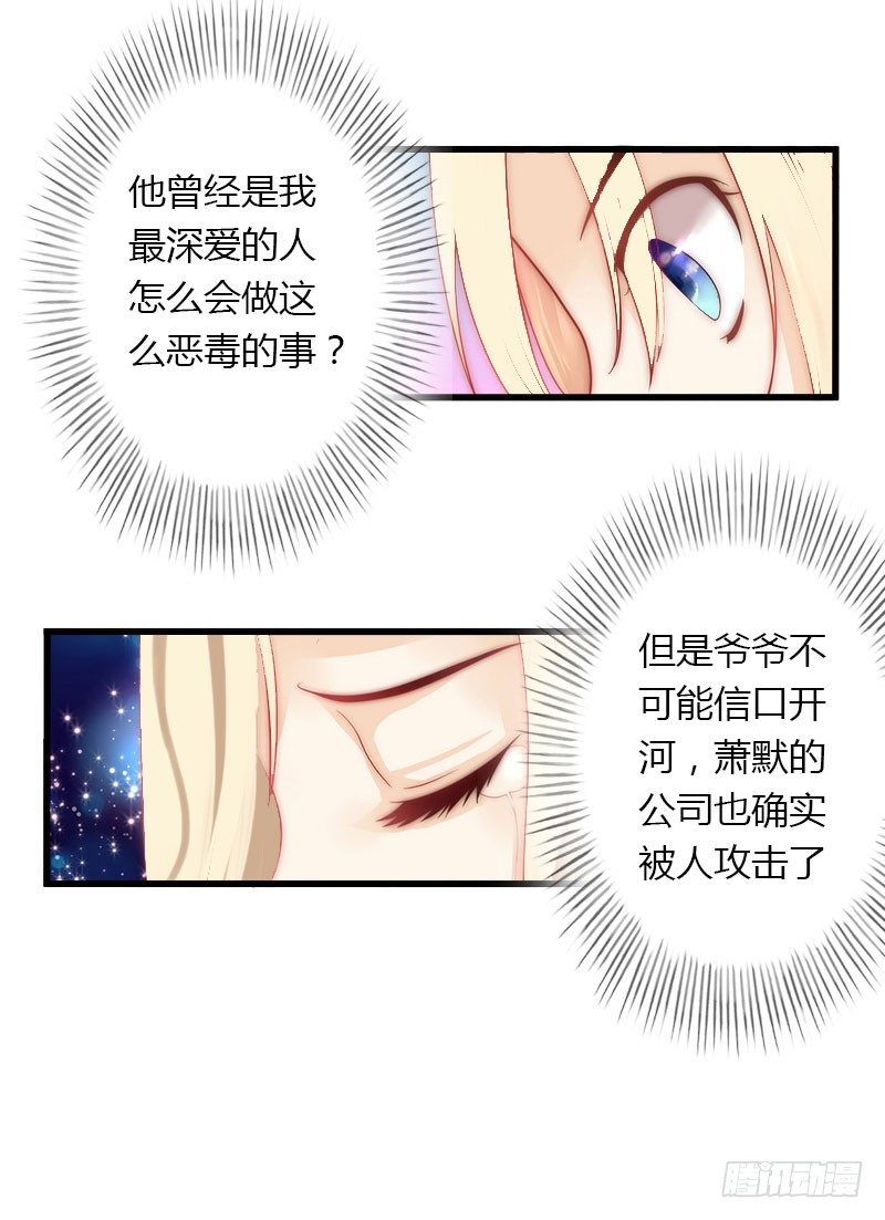 第13话 萧氏危机22