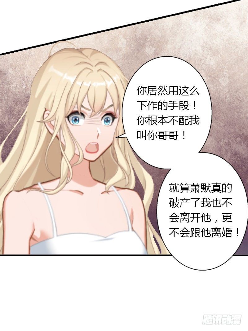 第13话 萧氏危机30