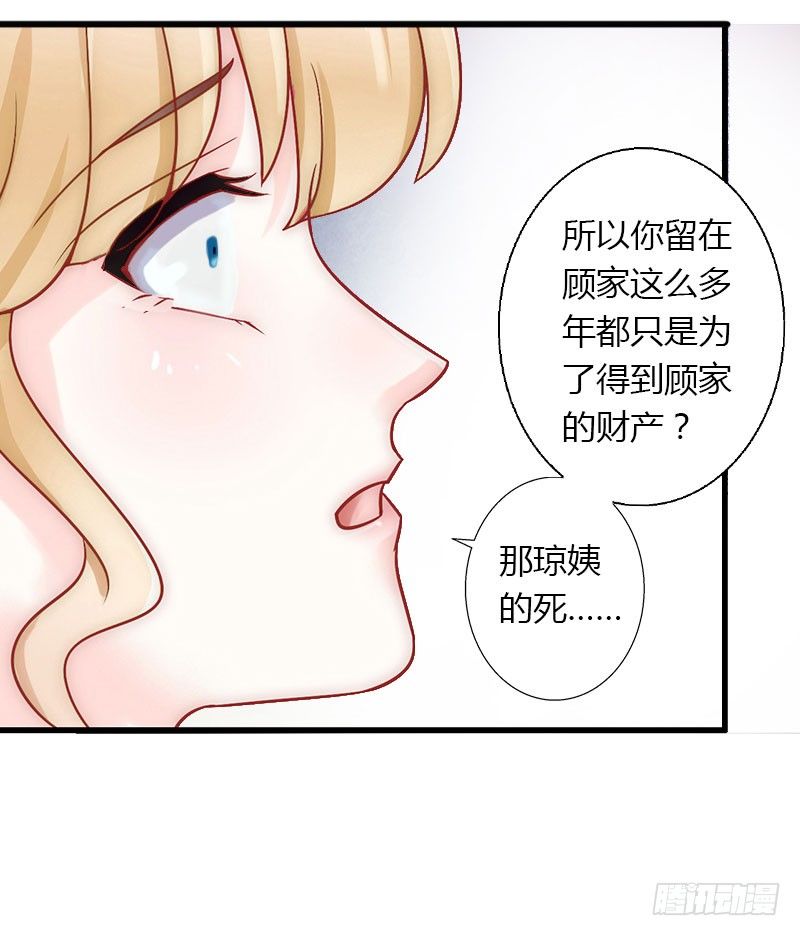 第13话 萧氏危机32
