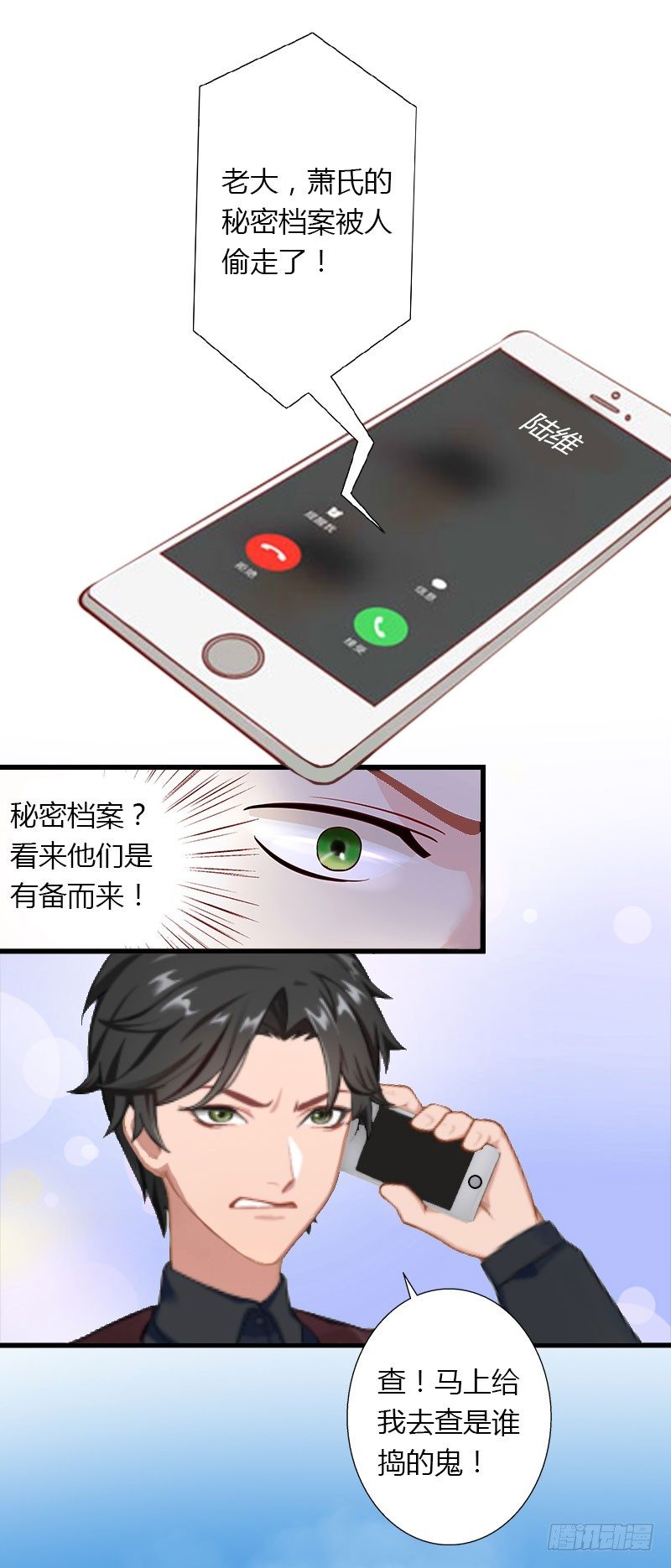 第13话 萧氏危机5