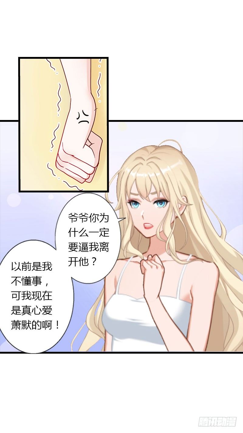 第13话 萧氏危机8