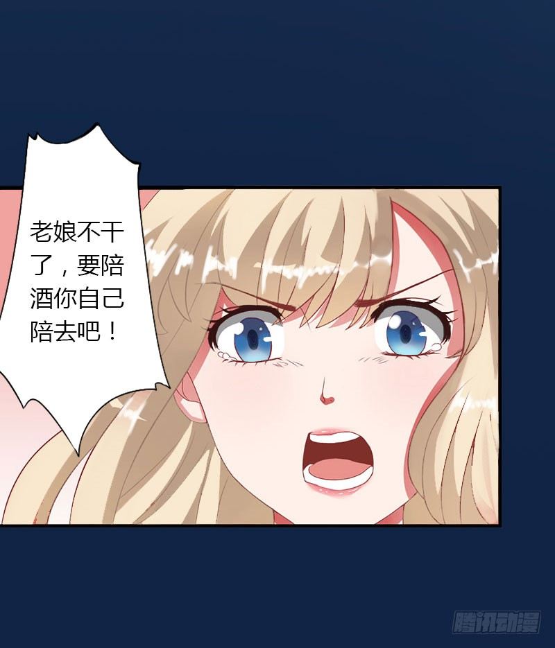 第18话 陪酒21