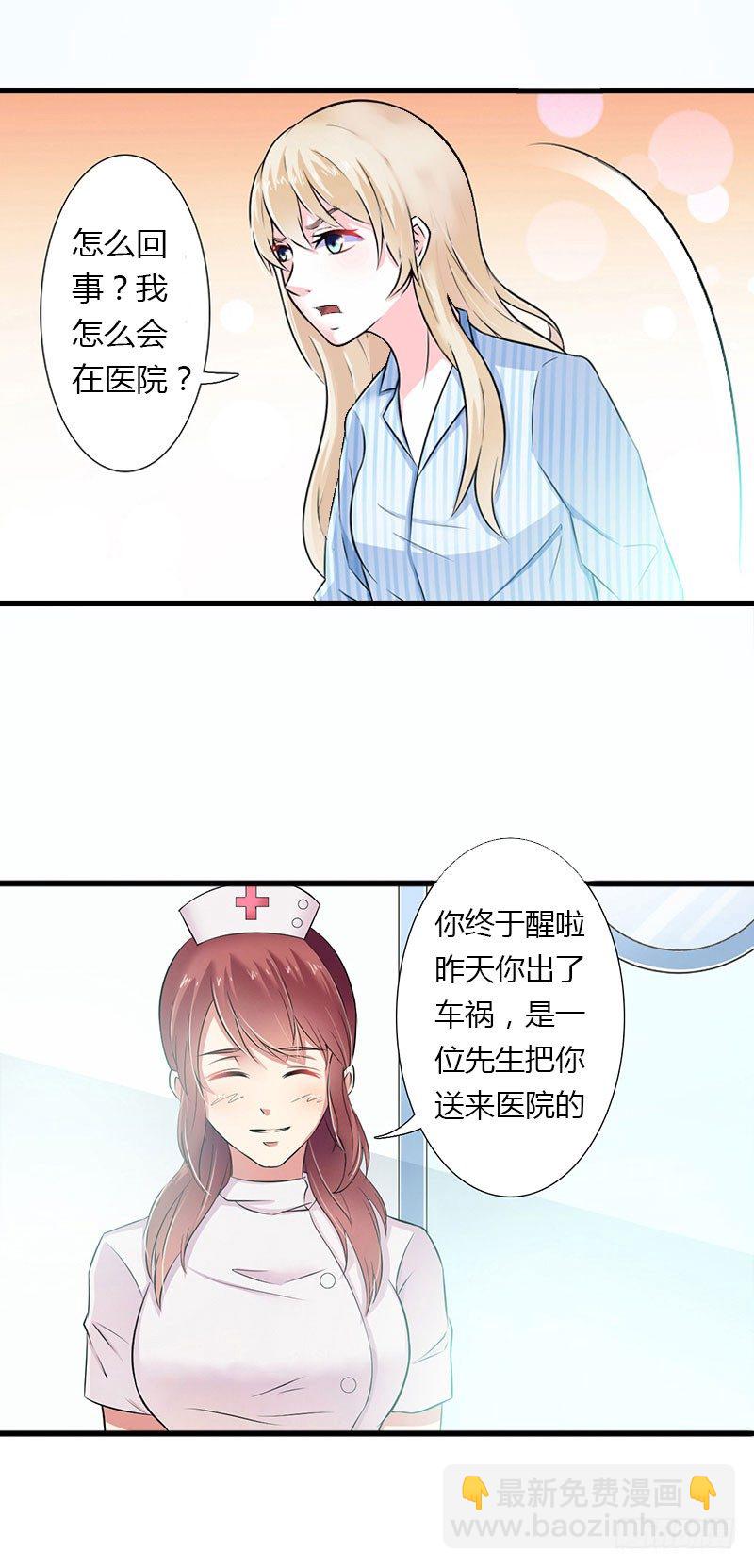 第19话 命中注定再次相见17