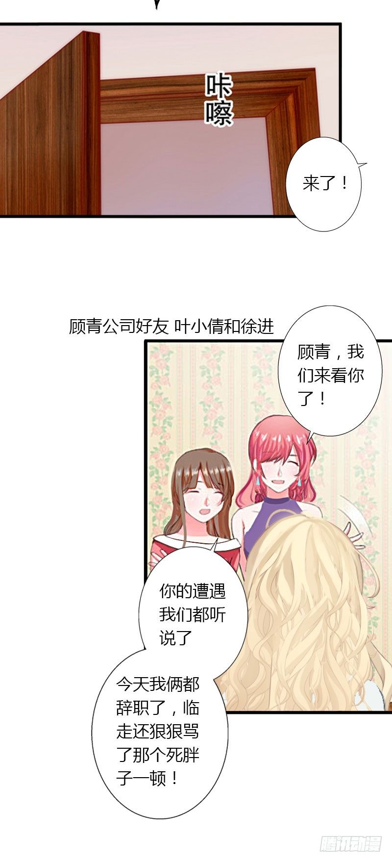 第19话 命中注定再次相见22