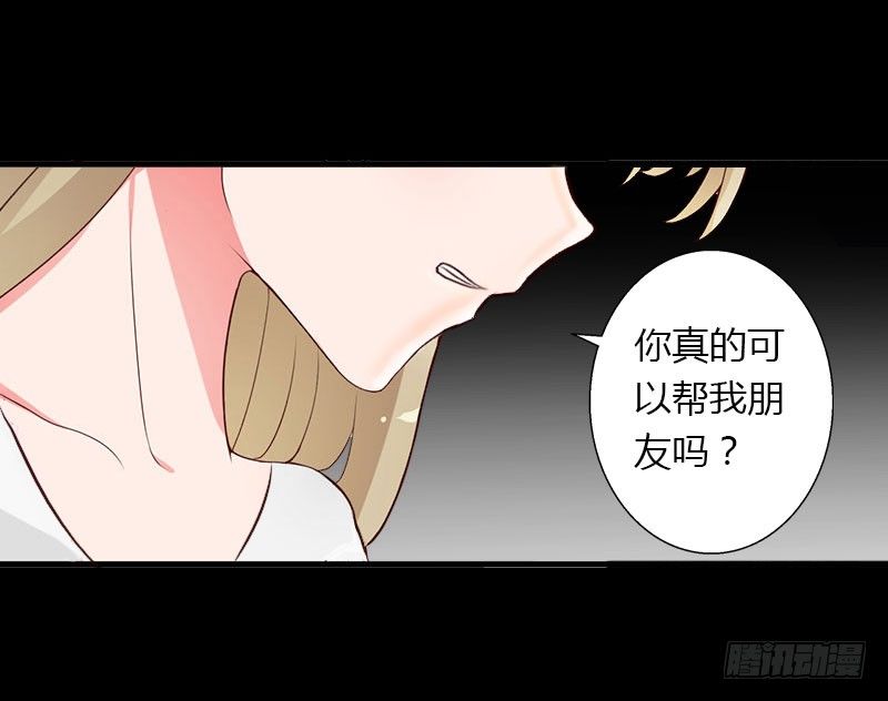第22话 今晚留下来陪我10