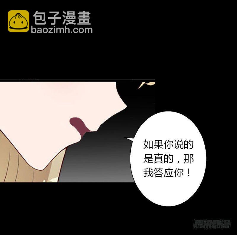 第22话 今晚留下来陪我11