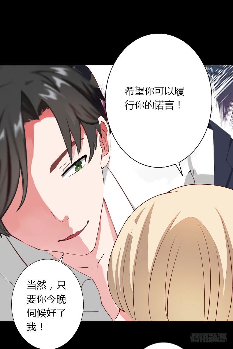 第22话 今晚留下来陪我12