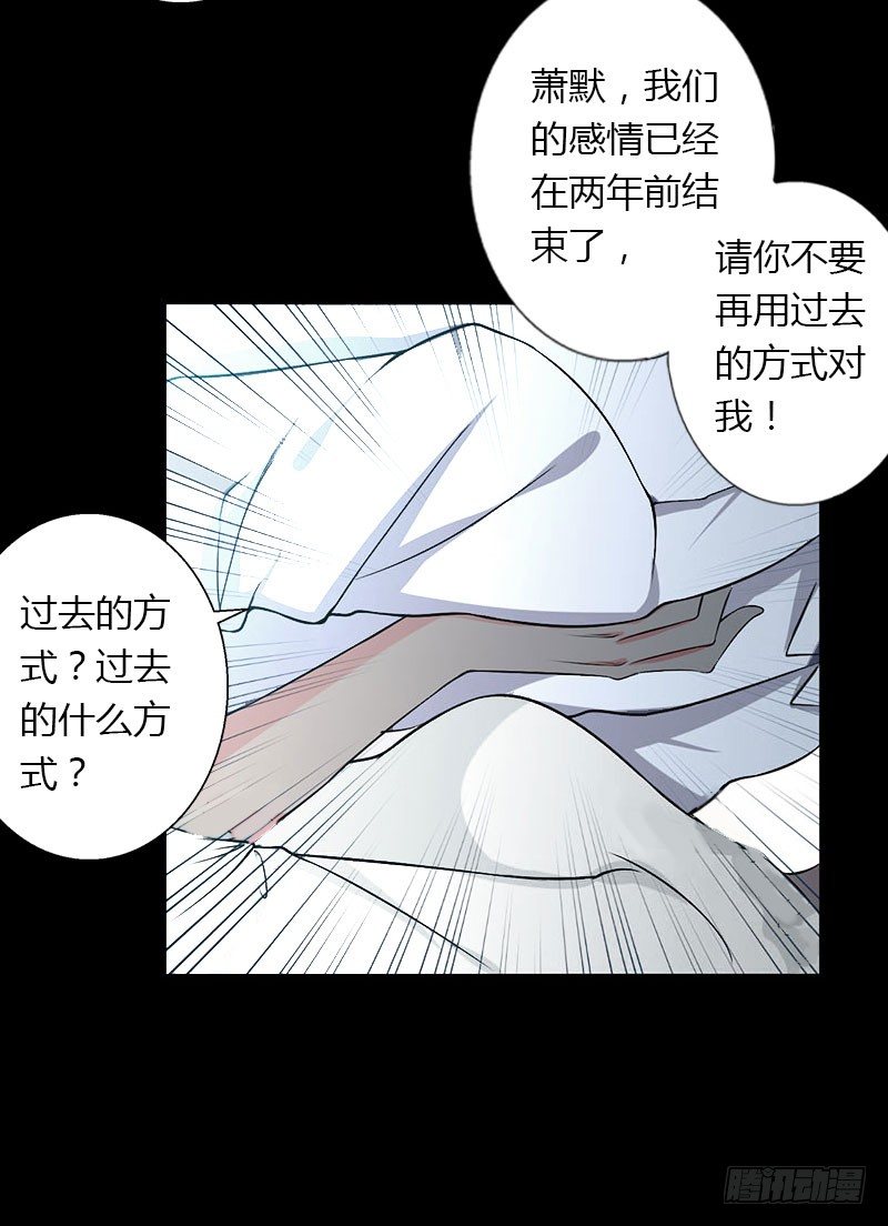 第22话 今晚留下来陪我13