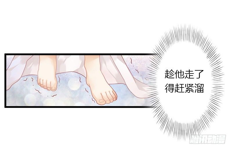 第22话 今晚留下来陪我20