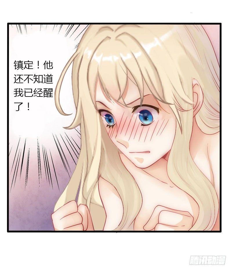 第22话 今晚留下来陪我23