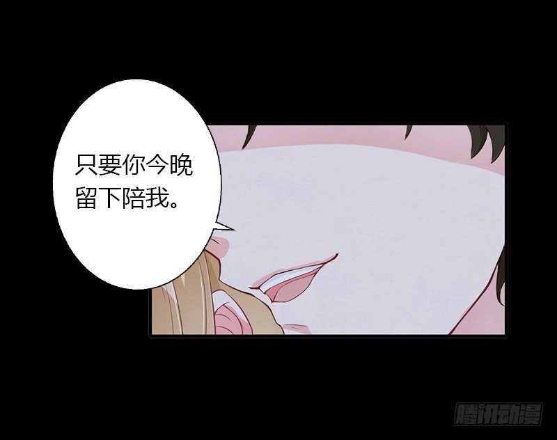 第22话 今晚留下来陪我7