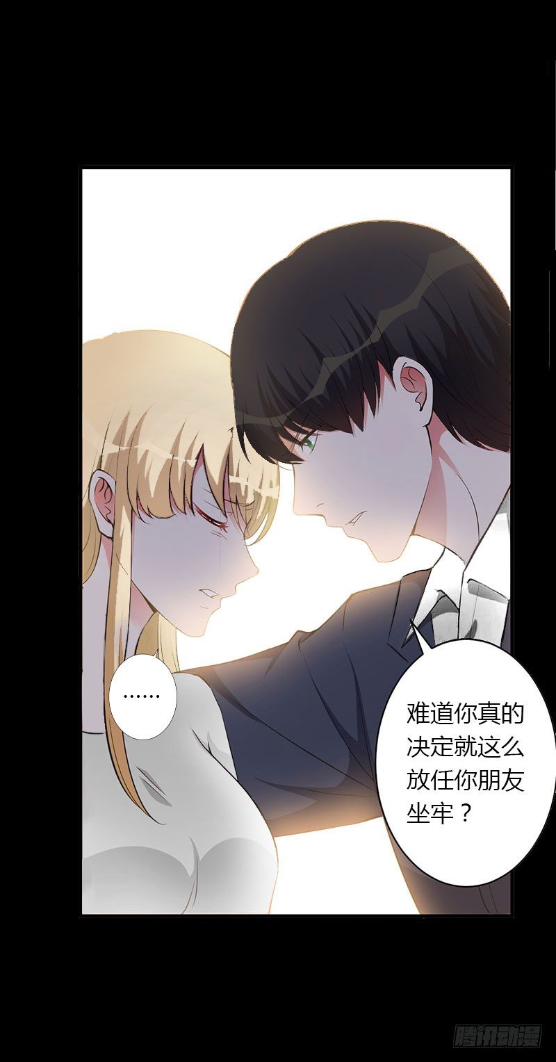 第22话 今晚留下来陪我9