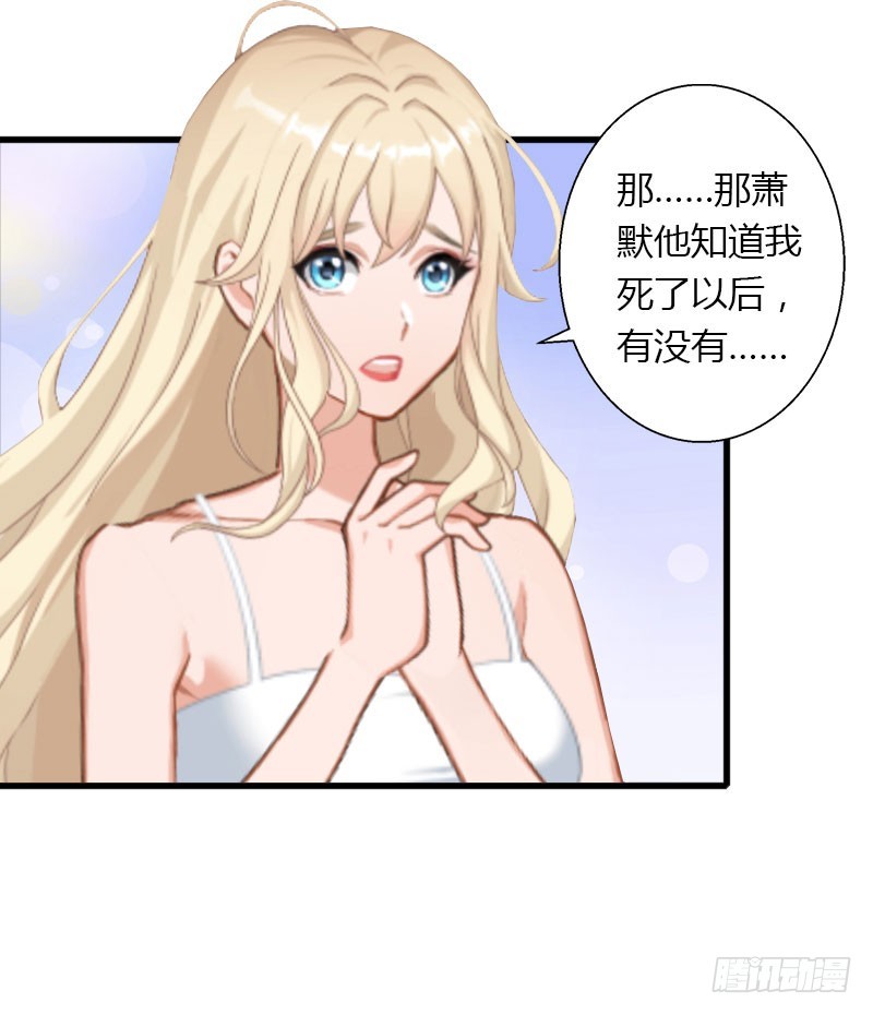 第26话 接近你是为了报复17
