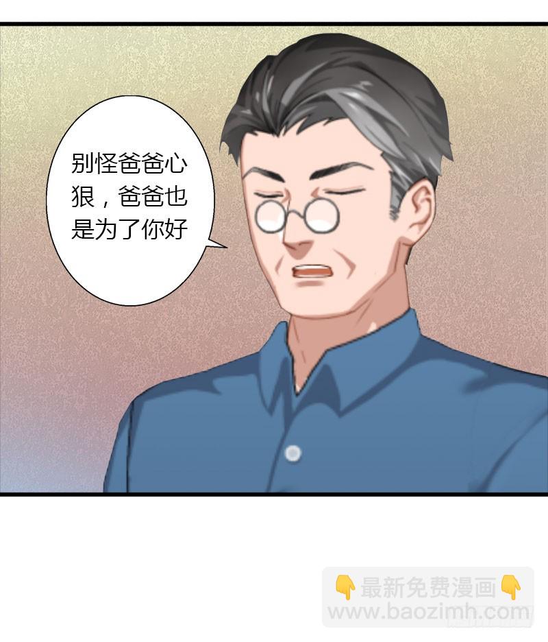 第26话 接近你是为了报复21