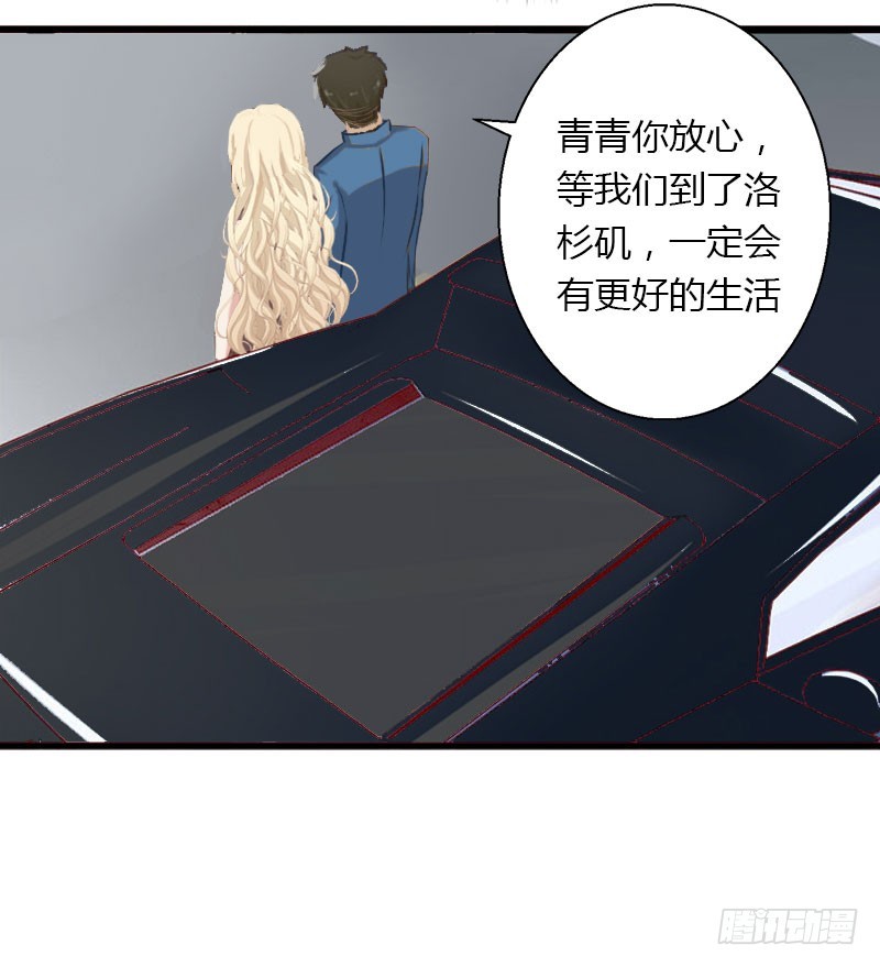 第26话 接近你是为了报复26