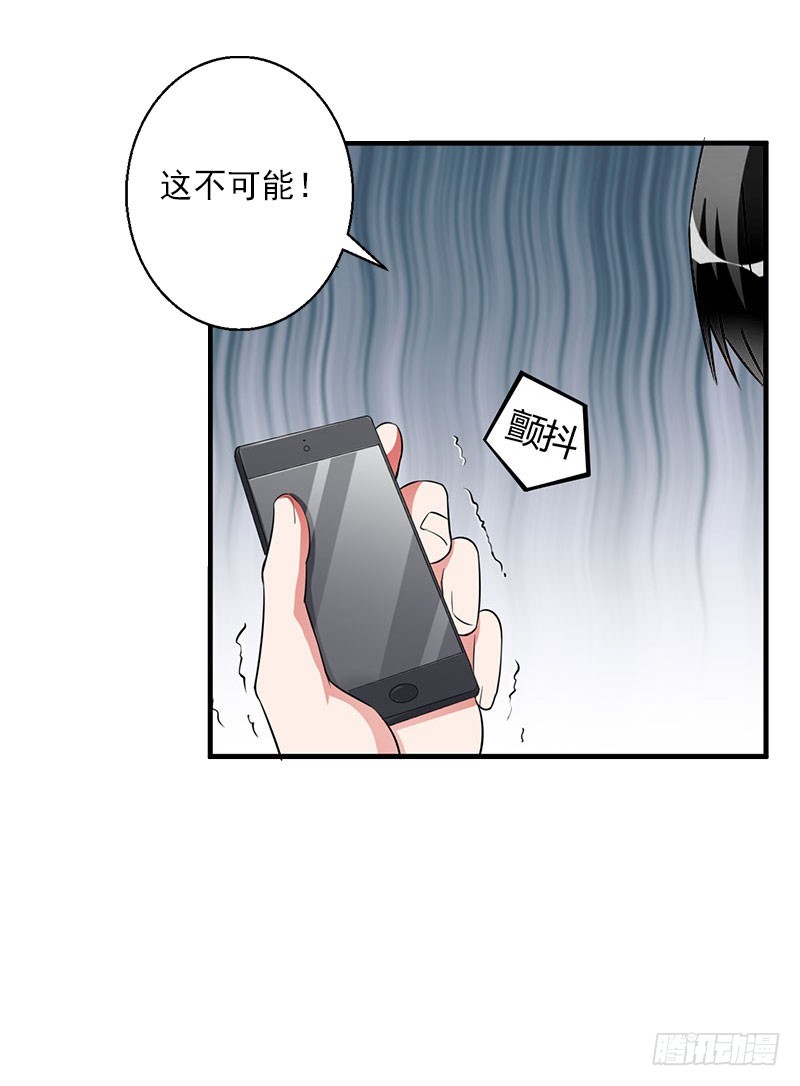第26话 接近你是为了报复4