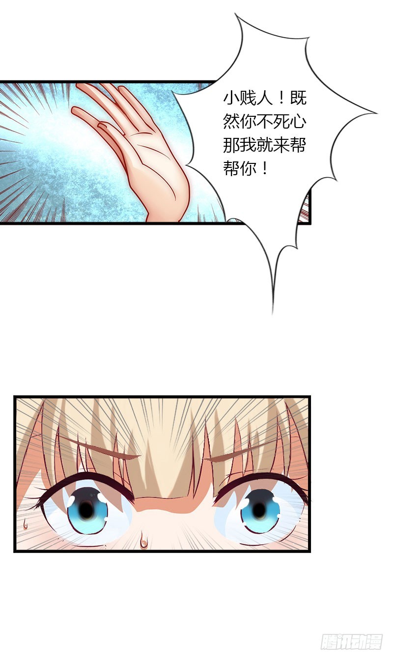 第30话 强势护妻10
