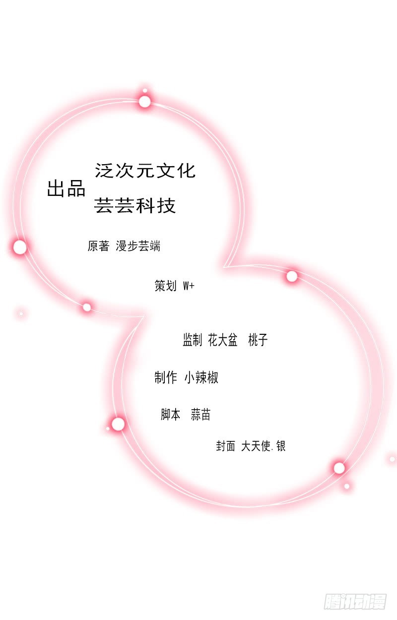第32话 你俩昨晚不是挺开心的吗1