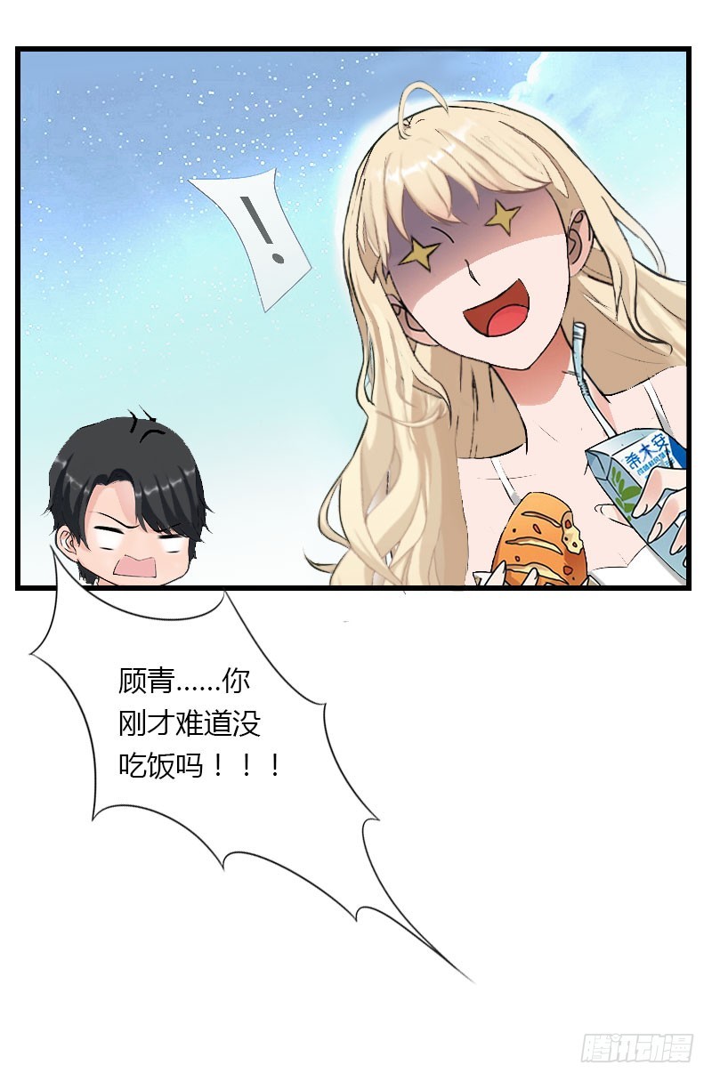 第32话 你俩昨晚不是挺开心的吗23