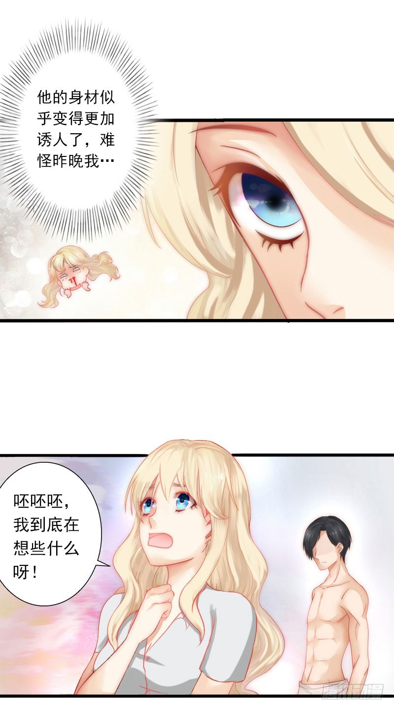第32话 你俩昨晚不是挺开心的吗4