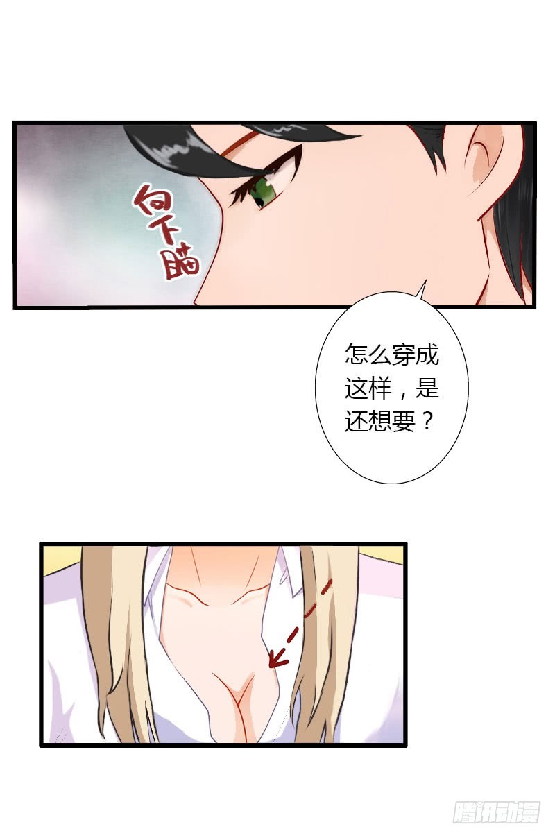 第32话 你俩昨晚不是挺开心的吗8