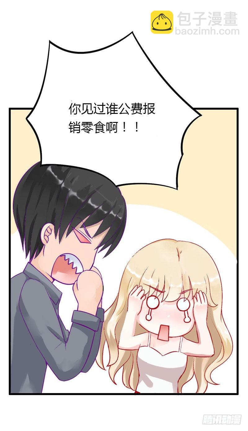第33话这算哪门子考察？7
