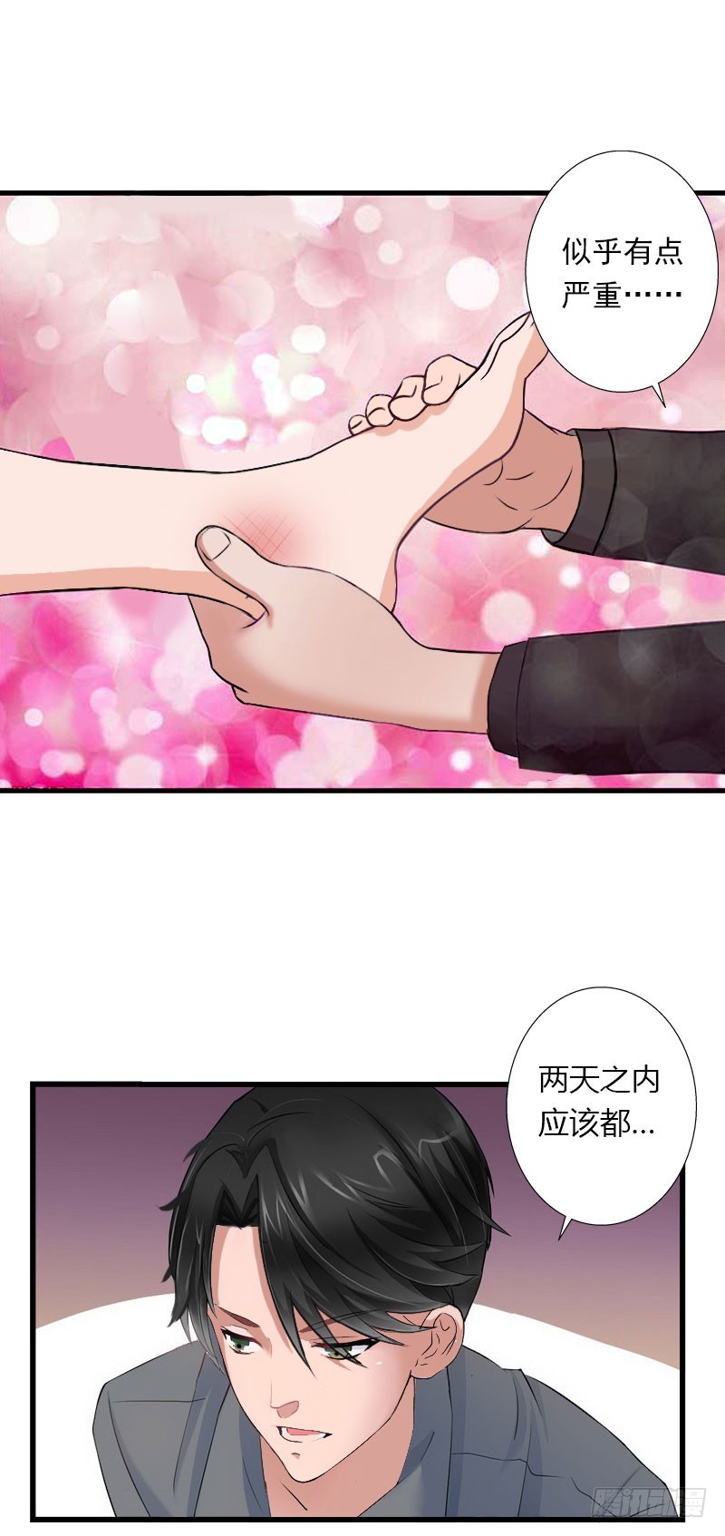 第34话 矛盾爆发13