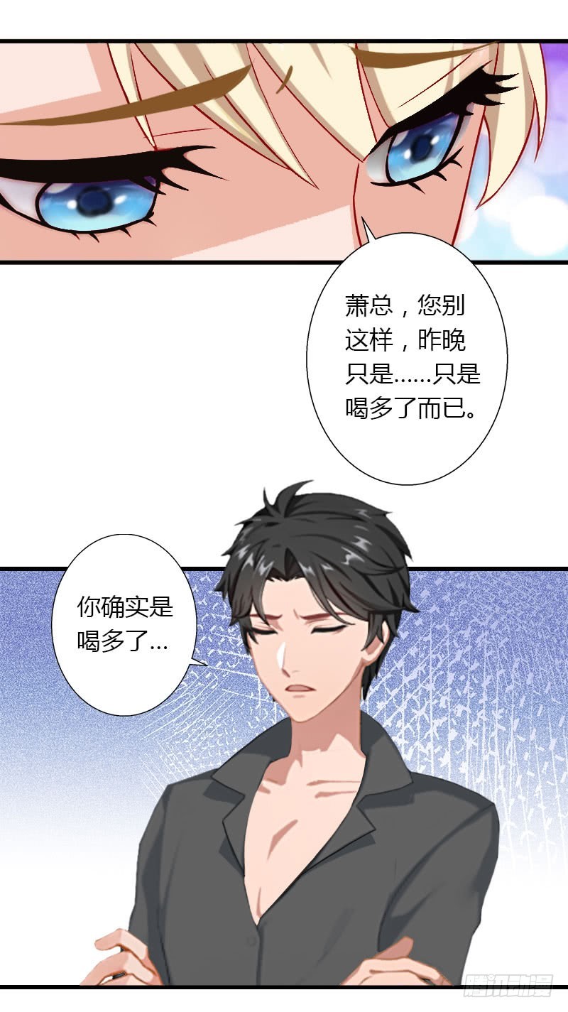 第34话 矛盾爆发15
