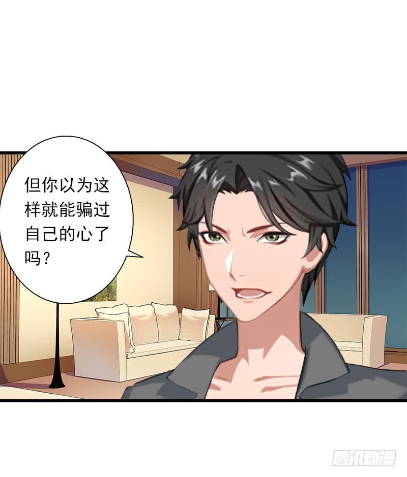 第34话 矛盾爆发16