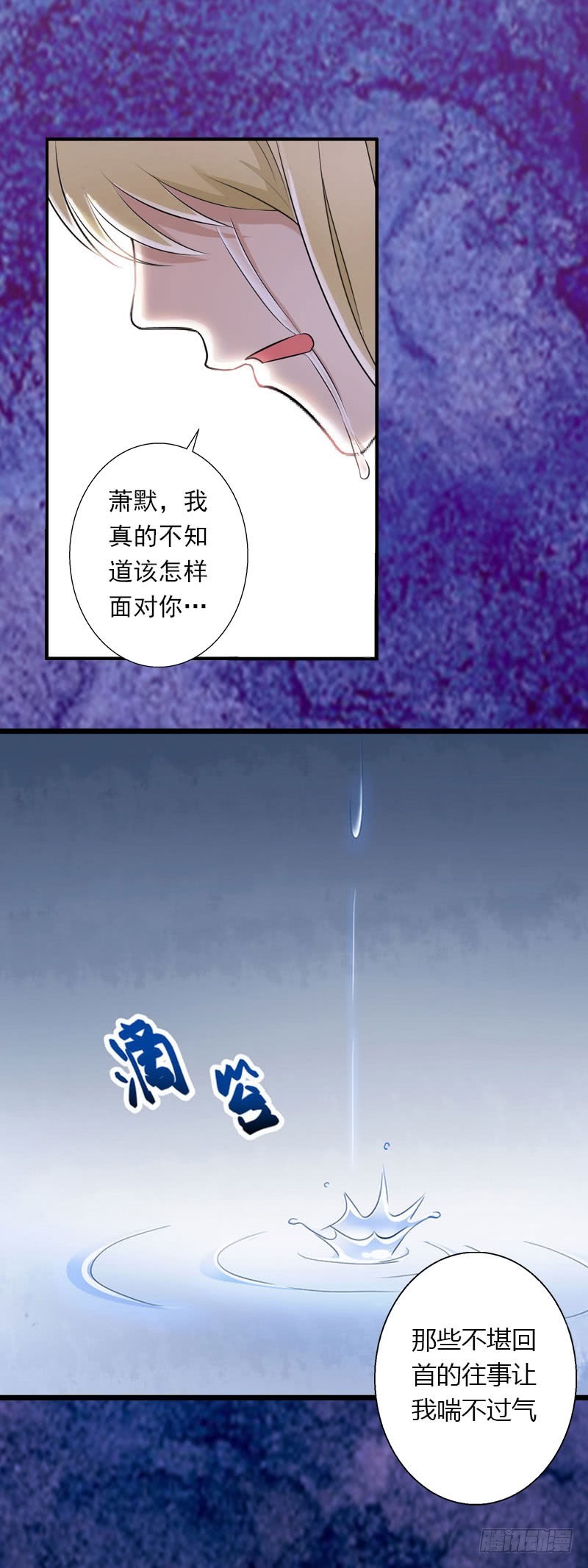 第34话 矛盾爆发21