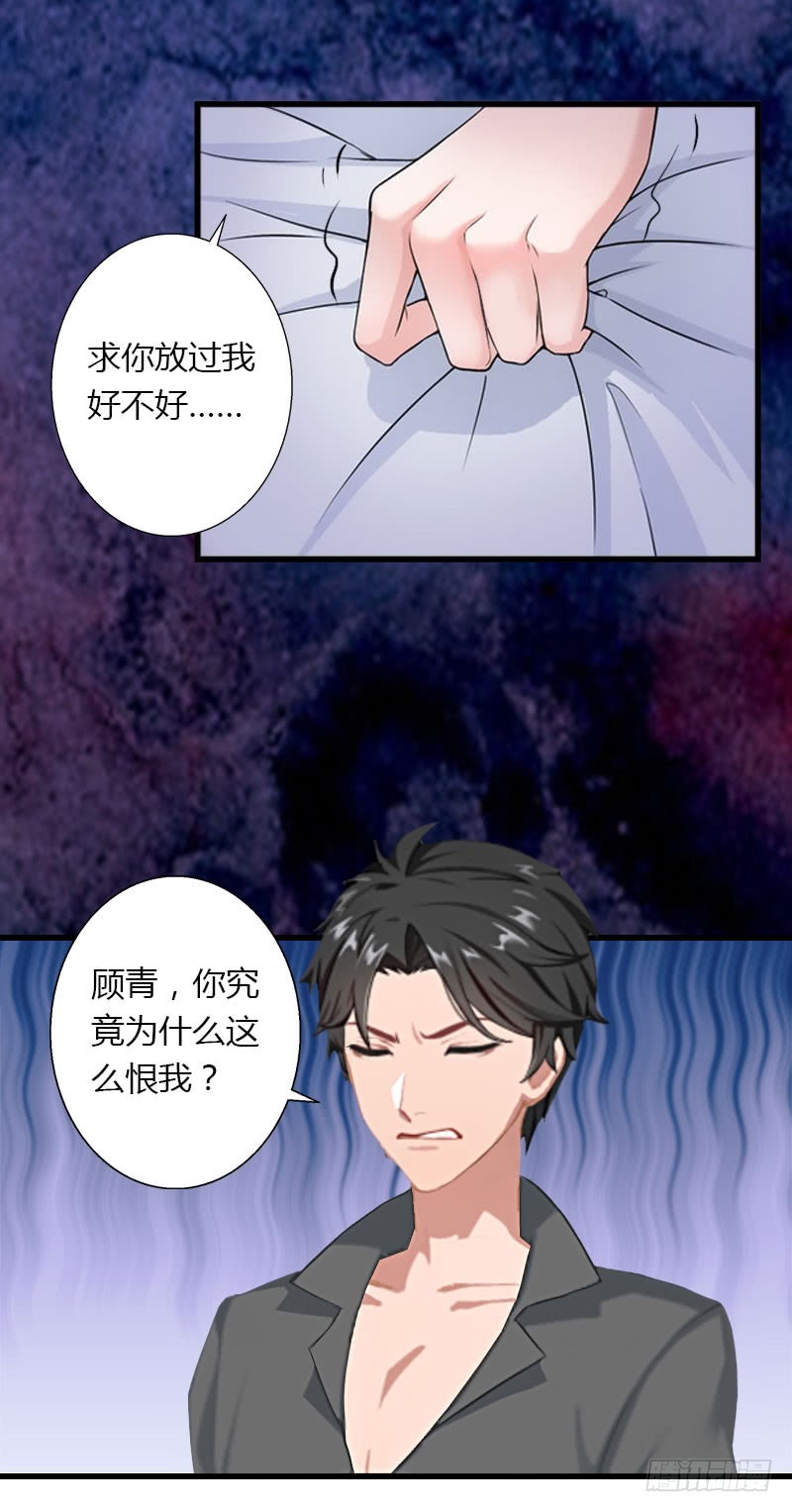 第34话 矛盾爆发22