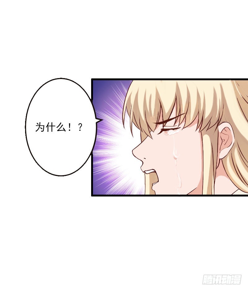 第34话 矛盾爆发23