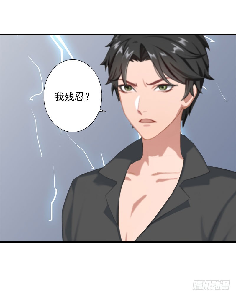 第34话 矛盾爆发25