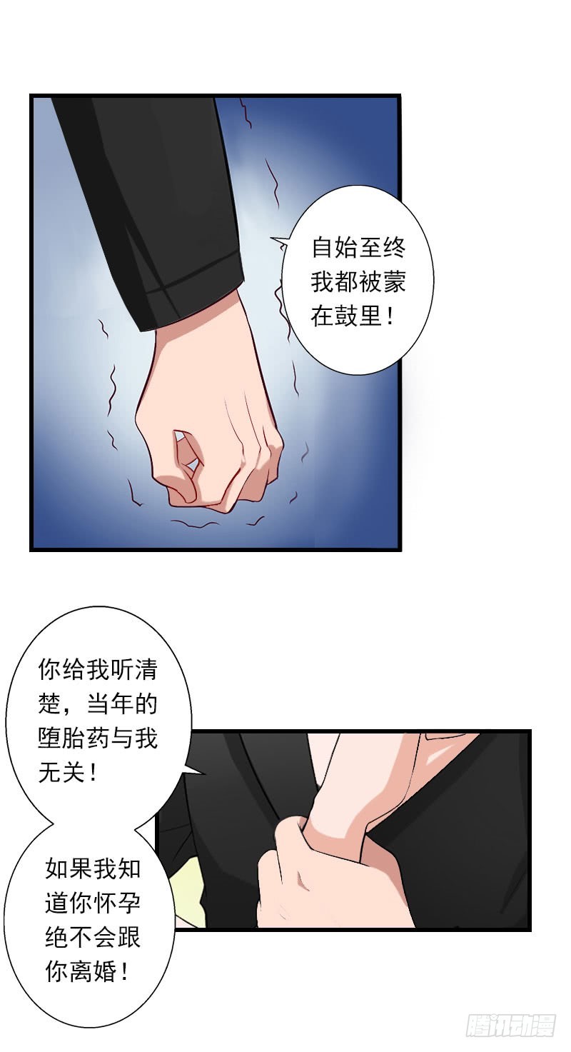 第34话 矛盾爆发26