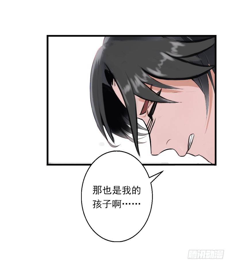 第34话 矛盾爆发27