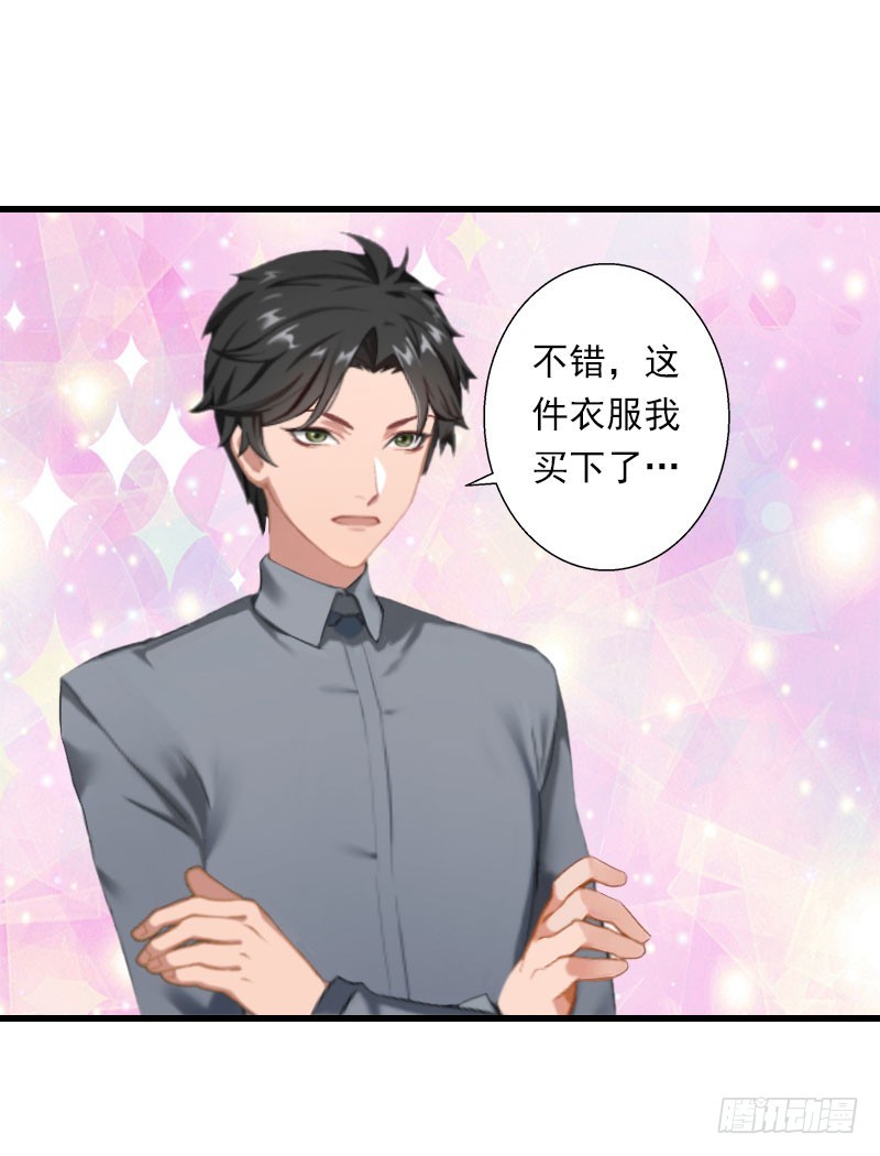 第34话 矛盾爆发3