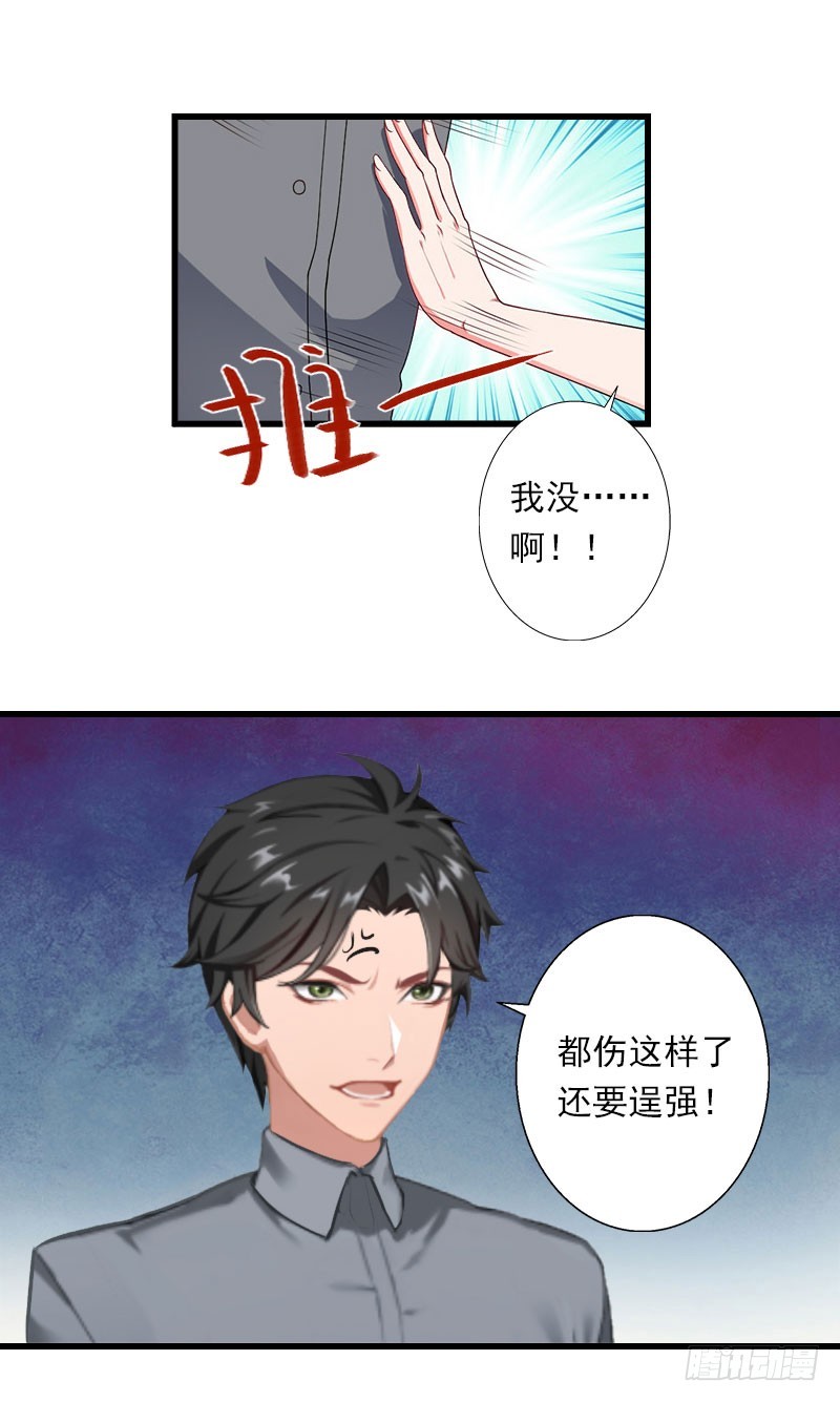 第34话 矛盾爆发7