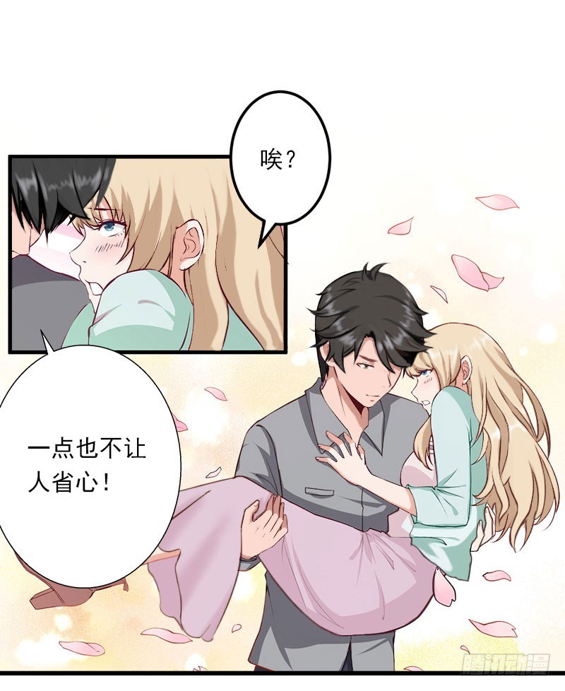 第34话 矛盾爆发8