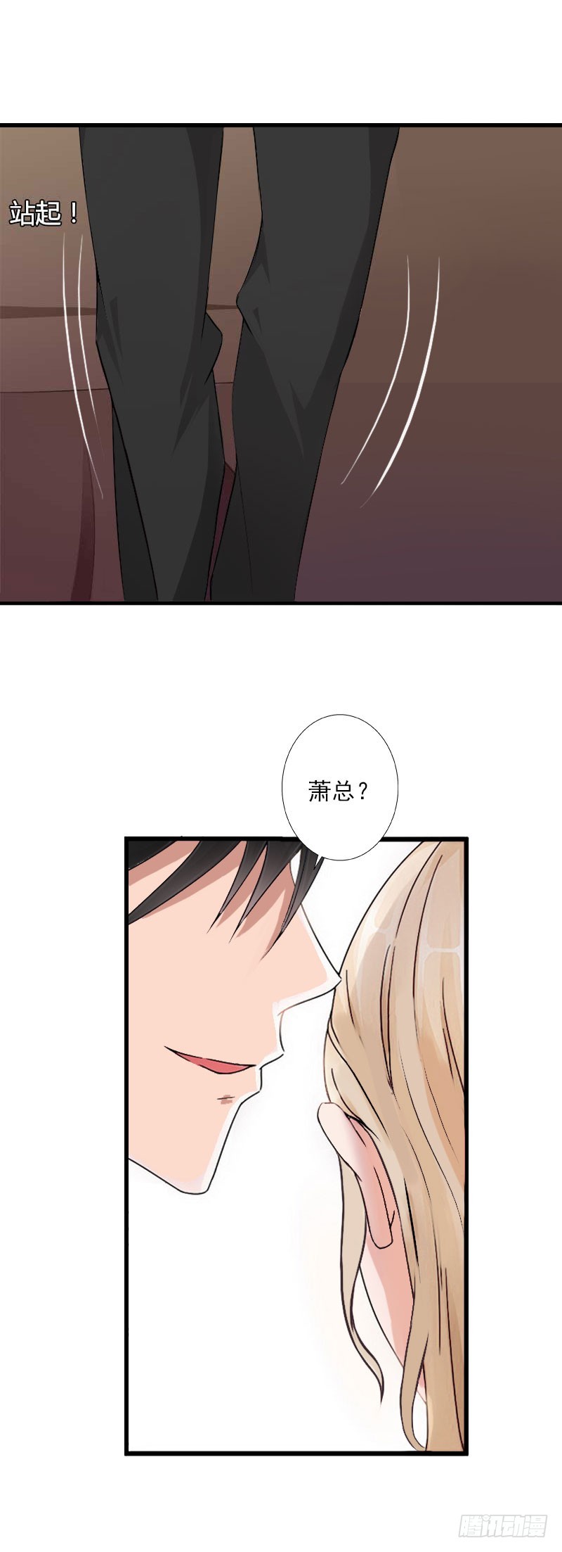 第36话 你这个傻女人15